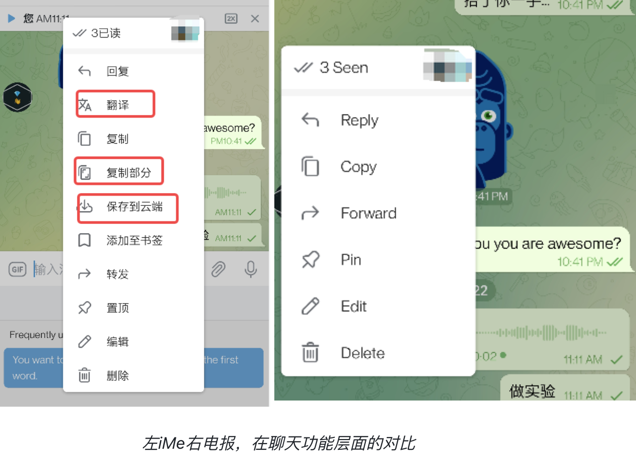 为什么越来越多的 Telegram 用户开始转向 iMe？