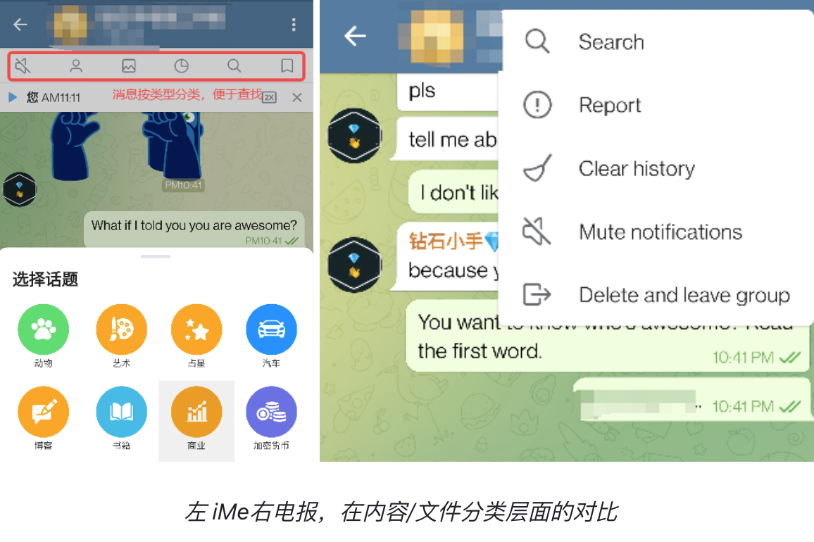 为什么越来越多的 Telegram 用户开始转向 iMe？